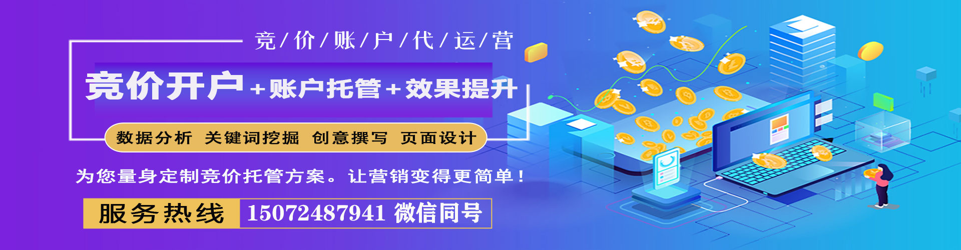 改则百度如何推广