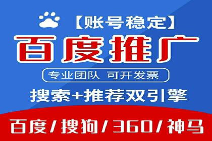 从0到1：打造百度竞价广告爆款案例